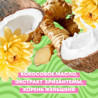 Yesnow Шампунь для волос с ароматом кокоса 600 мл 