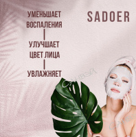 Sadoer Тканевая маска для лица Plant mask series увлажняющая с экстрактом моркови 25 г