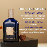 Maison Z Oriental Spices парфюмерная вода 100мл 1шт edp / 24шт / ZMZ0002 / 888900
