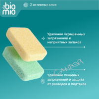 BioMio Эко-таблетки для посудомоечных машин быстрорастворимые с эфирными маслами бергамота и юдзу 50 шт