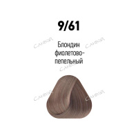 Estel Краска для волос DeLuxe 9.61 Блондин фиолетово-пепельный 60 мл