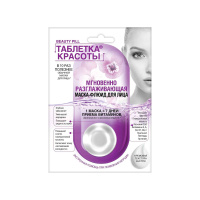 Таблетка Красоты Маска-флюид для лица Мгновенно разглаживающая 8 мл