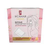 Я Самая Ватные подушечки прямоугольные двухсторонние 80 шт