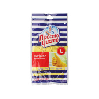 Просто Чисто Перчатки хозяйственные Эконом универсальные L 1 пара