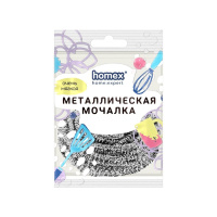 Homex Мочалка металлическая Очень Мягкая