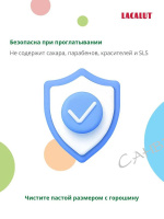 Lacalut Зубная паста детская защита от кариеса и укрепление эмали Junior 6+ 65 г