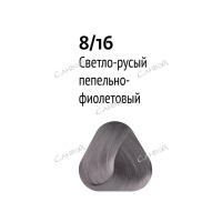 Estel Краска для волос PRINCESS ESSEX 8.16 Светло-русый пепельно-фиолетовый 60 мл