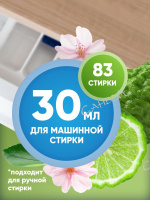 Allone Кондиционер для белья для всех видов тканей Японский лайм 2,5 л