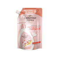 Бархатные Ручки Жидкое мыло Интенсивное питание 500 мл