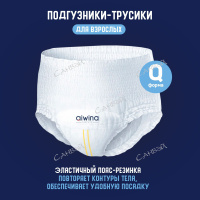 Aiwina Подгузники-трусики для взрослых на резинке Premium р. XL (88х85 см) 10 шт