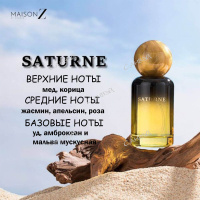 Maison Z Saturne парфюмерная вода 100мл 1шт edp / 24шт / ZMZ0020 / 889082