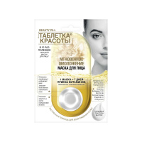 Таблетка Красоты Маска для лица Мгновенное омоложение 8 мл