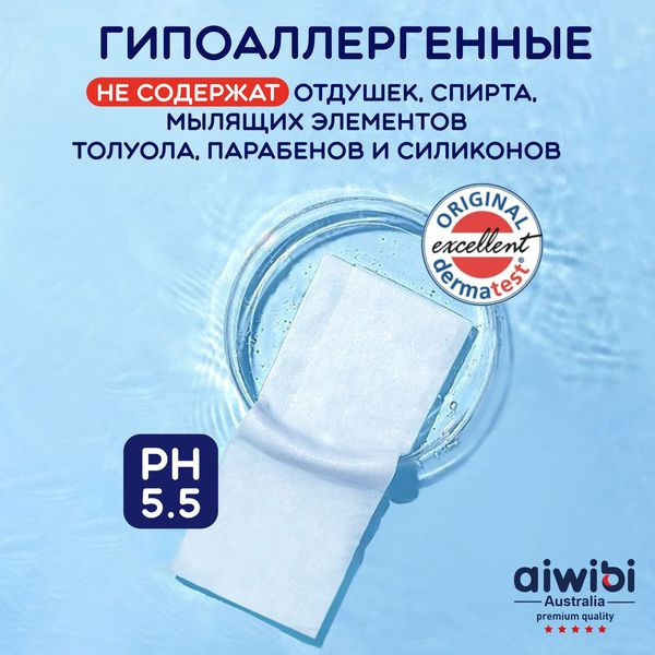 Aiwibi Papaya Влажные салфетки детские 3 уп/84 шт