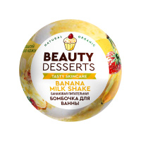 Beauty Desserts Бомбочка для ванн Питательная Банановая 110 г