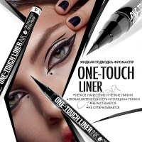 Триумф ONE-TOUCH LINER INK подводка-фломастер д/глаз 2мл черный т.01 / шт / CTEL16 / 011899