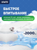 Aiwibi Подгузники детские MimiMishki р. L (9-14кг) 44 шт