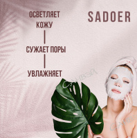 Sadoer Тканевая маска для лица Plant mask series с томатом 25 г