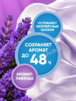 Allone Лаванда кондиционер д/белья 2,5л д/в вид.ткан. пл/бут. / 6шт / AOJH50-1 / 147932