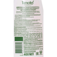 Timotei Шампунь Роскошный объем 400 мл