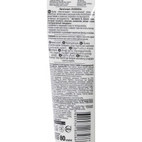 Свобода Крем для рук с Коллагеном и Витамином E 80 мл