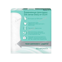 Ola Silk Прокладки ежедневные гигиенические Sense Daily 60 шт