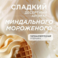 Synergetic Жидкое мыло-пенка для рук и тела Миндальное мороженое 500мл