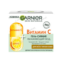Garnier Дневной гель-сияние для лица с витамином С, 50 мл