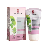 Я Самая Крем для лица Омолаживающий 50 мл