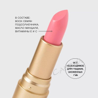 Vivienne Sabo Губная помада-бальзам Balm Fantaisie тон 04 Розовый 4 г