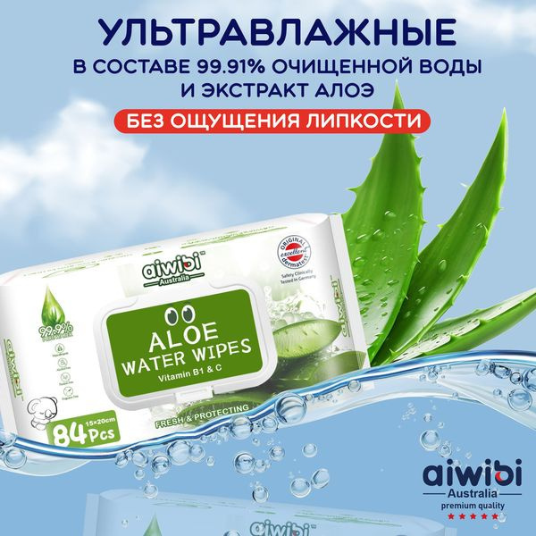 Aiwibi Aloe Влажные салфетки детские для всех типов кожи с клапаном 84 шт
