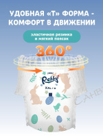 Rabby Подгузники-трусики детские р.XXL (15-21 кг) 36 шт