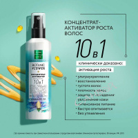 Чистая линия Концентрат-активатор роста для волос Botanic Flower 160 мл