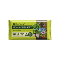 БиоМастер Почвобрикет Крепкая рассада 10 л
