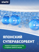 Aiwibi Подгузники детские MimiMishki р. L (9-14кг) 44 шт