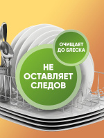 Allone Гель для мытья посуды, овощей и фруктов с имбирем 2 л