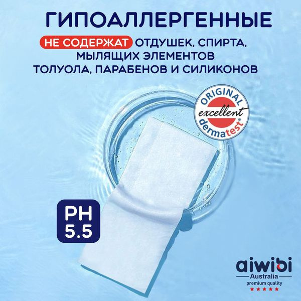 Aiwibi Aloe Влажные салфетки детские для всех типов кожи с клапаном 84 шт