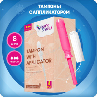 Young Show Тампоны женские гигиенические Regular с аппликатором 8 шт.