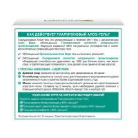 Garnier Алоэ-гель Гиалуроновый дневной 50 мл