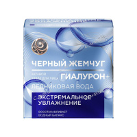 Черный Жемчуг Крем для лица ночной Экстремальное увлажнение 50 мл