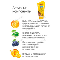 Floresan Солнцезащитный крем SPF-50 Защита татуажа 125 мл