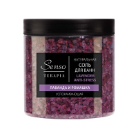 Senso Terapia Соль для ванн Lavender Anti-stress Успокаивающая 560 г