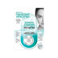 Таблетка Красоты Маска для лица Мгновенно очищающая Кислородная 8 мл