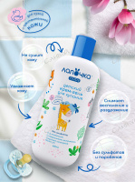 Лапочка Детский крем-гель для купания с экстрактом алоэ 400 мл