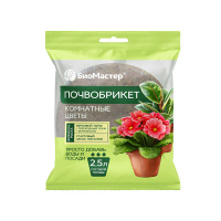 БиоМастер Почвобрикет круглый Комнатные цветы 2.5 л