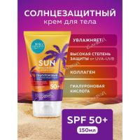 BioCosmetolog Professional Крем солнцезащитный гиалуроновый SPF 50+, 150 мл