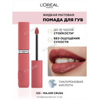 L'Oreal Paris Помада для губ Infaillible жидкая матовая тон 120 главное развлечение 5 мл