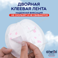Aiwibi Вкладыши для груди лактационные 30 шт 