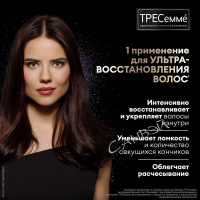 ТРЕСемме Маска Восстановление и Защита для поврежденных волос 300 мл