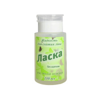 Ласка Жидкость для снятия лака без ацетона с дозатором 150 мл