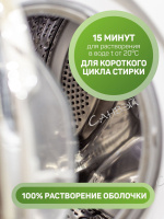 Allone Капсулы для стирки универсальные роза 52 шт